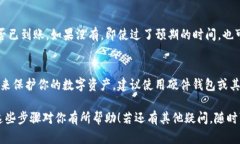 将OKEx上的USDT转到个人钱包的步骤如下。这个过程