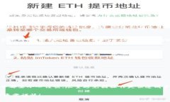 关于如何将TP钱包中的USDT提到交易所，其实是个