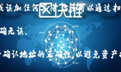 要找到TP钱包中的USDT地址，请遵循以下步骤：

1. **打开TP钱包**：首先，确保你已经下载并安装了TP钱包，并且已经创建了钱包或导入了已有的钱包。

2. **选择USDT钱包**：在TP钱包的主界面上，你会看到不同的加密货币选项。请找到并点击“钱包”或“资产”，然后在列表中找到USDT（泰达币）。

3. **获取地址**：点击USDT后，通常会看到一个“接收”或“充值”按钮。点击这个按钮，你将看到你的USDT地址。这通常是一个以“0x”开头的长字符串。

4. **复制地址**：确保仔细复制这个地址，注意不要遗漏或误加任何字符。你还可以通过扫描二维码来获取地址。

5. **确认**：在发送USDT之前，务必再次核对地址确保准确无误。

请注意，确保在发送或接收加密货币时保持高度警惕，务必确认地址的正确性，以避免资产损失。希望这对你有所帮助！