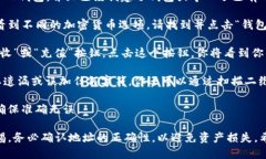 要找到TP钱包中的USDT地址，请遵循以下步骤：1