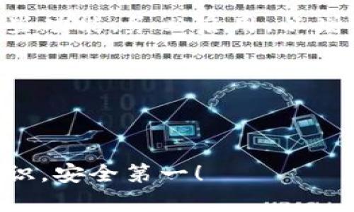 比特币钱包密钥的设置一般在你所使用的钱包软件或应用程序内。这里是一些常见的步骤和注意事项可以帮助你找到和设置比特币钱包的密钥。

### 1. 钱包类型选择

首先，你需要确认你使用的是哪种类型的比特币钱包。常见的比特币钱包类型有：strong桌面钱包/strong、strong移动钱包/strong、strong硬件钱包/strong、strong在线钱包/strong等。

### 2. 下载和安装钱包

如果你还没有选择钱包，首先可以选择一个靠谱的钱包，例如：strongElectrum/strong（桌面钱包）、strongMycelium/strong（移动钱包），或者a href=