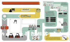 中国用户必备的比特币钱包推荐：安全、便捷与