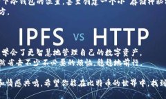 比特币冷钱包丢失怎么办？从零开始寻回你的数