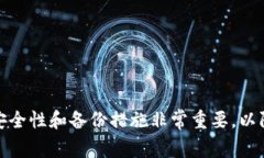 比特币钱包图片通常是指用于比特币存储和交易