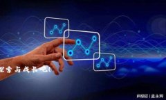 以太坊如何从火币钱包提币：一步一步教你操作