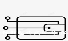 选择最佳区块链钱包开发公司：深度解析与推荐