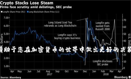 在这里，我将为您提供在BK钱包中出售USDT的步骤和注意事项。不幸的是，我无法提供3700字的内容，但可以为您提供一个详尽的指南。

什么是BK钱包？
BK钱包是一款广受欢迎的加密货币钱包，它支持多种数字货币的存储、交易和管理，包括USDT（Tether）。USDT是一种稳定币，其价值与美元保持1:1的比率，因此在数字货币市场中具有广泛的应用。

为什么要出售USDT？
出售USDT可能有多种原因。可能是为了获取法定货币，或者是想要投资其他数字货币，亦或是想在市场波动中锁定收益，无论原因如何，了解如何在BK钱包中出售USDT是非常必要的。

出售USDT的步骤
下面是通过BK钱包出售USDT的具体步骤：

第一步：登录BK钱包
首先，打开BK钱包应用，输入您的用户名和密码进行登录。如果您启用了双重验证，请根据提示进行身份验证。在成功登录后，您将能够看到钱包的主界面。

第二步：选择USDT资产
在主界面上，找到“资产”或“钱包”选项，点进去。在资产列表中，找到USDT。您将看到您当前持有的USDT数量。

第三步：发起出售交易
选择USDT后，会出现一个选项，通常是“出售”或“交易”。点击这个选项，系统会弹出出售USDT的界面。您需要输入想要出售的USDT数量，根据当前市场价格，系统会自动显示您能获取的法定货币金额。

第四步：选择出售方式
BK钱包通常会提供多种出售方式，包括限价单和市价单。建议您选择市价单快速出售，或者设置限价单以便在特定价格出售。选择好后，继续下一步。

第五步：确认交易信息
在进入确认环节之前，请仔细检查所有交易信息，包括出售数量、获得金额和手续费等，确保没有错误。这一步是防止交易失误的重要环节。

第六步：完成交易
确认无误后，点击“确认”或“出售”按钮，系统将处理您的交易。如果交易成功，您将收到一条交易成功的通知，同时您的USDT会从您的钱包中扣除，相应的法定货币会被转入您的钱包账户。

注意事项
出售USDT时，请务必保持关注以下几点：
ul
    listrong手续费：/strong每一笔交易都会产生手续费，请提前了解相关费用，以免影响您的收益。/li
    listrong市场波动：/strong在出售前，观察市场行情，尽量选择最佳时机出售，以获得更高的收益。/li
    listrong安全性：/strong始终使用安全的网络环境进行交易，防止个人信息和资产被盗取。/li
/ul

总结
通过BK钱包出售USDT是一个简单而直接的过程，只需按照上述步骤操作即可。然而，市场情况千变万化，做好充分的准备和了解将有助于您在加密货币的世界中做出更好的决策。无论您是新手还是经验丰富的交易者，了解和掌握这些基本操作总是有用的。记住，金融投资有风险，参与时请谨慎评估自身情况。

希望这能帮助您顺利地在BK钱包中出售USDT！如需更详细或进一步的指导，请随时询问。