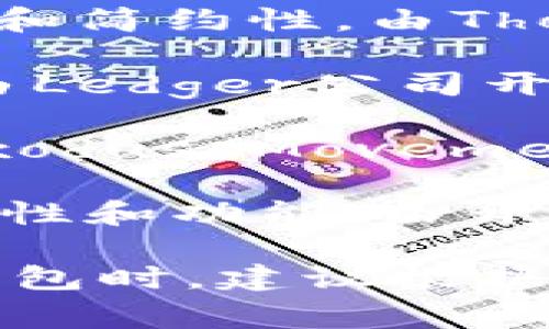 比特币钱包软件是由多家公司和个人开发的，竞争激烈。以下是一些知名的比特币钱包软件和其开发者的概要：

1. **Bitcoin Core**：这是最早的比特币钱包之一，属于比特币网络的官方软件。是由比特币创始人中本聪及其后续开发团队维护。

2. **Electrum**：一个轻量级的比特币钱包，专注于速度和简约性。由Thomas Voegtlin于2011年开发。

3. **Ledger Live**：这是Ledger硬件钱包的配套软件，由Ledger公司开发，提供安全的离线存储功能。

4. **Exodus**：一个多功能钱包，支持多种加密货币，由Exodus Movement, Inc.开发，界面友好，适合初学者。

5. **Armory**：一个高级的比特币钱包，提供更强的安全性和功能，由开发者Alan Reiner创建。

这些钱包各有特点，适合不同用户的需求。在选择比特币钱包时，建议根据个人使用场景和安全需求来进行选择。