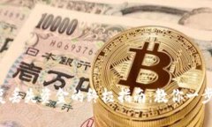 使用B比特币钱包恢复丢失资金的终极指南：教你