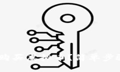 拥有钱包后，如何轻松购买虚拟币？简单步骤与