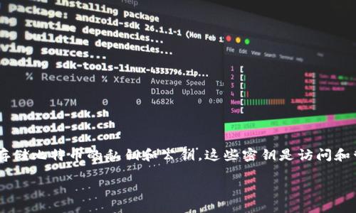 比特币软件钱包是指一种用于存储、管理和交易比特币的数字工具或应用程序。与传统的物理钱包不同，比特币钱包并不储存真实货币，而是存储比特币的私钥和公钥，这些密钥是访问和管理比特币资金所必需的。比特币钱包可以分为几种类型，包括桌面钱包、移动钱包、网页钱包和硬件钱包，每种类型都有其优缺点和适用场景。

### 比特币软件钱包：数字货币时代的必备助手