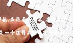 虚拟币冷钱包是数字资产管理的一种重要方式，