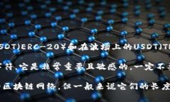 USDT（Tether）钱包的密钥通常由两部分组成：公钥