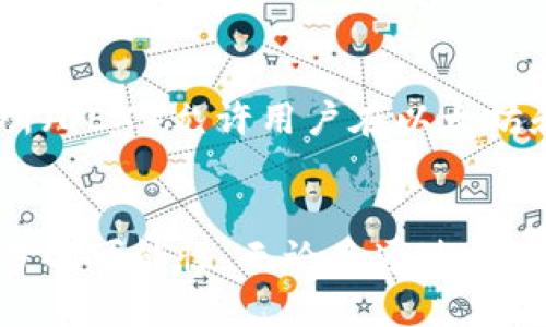 比特币（Bitcoin）作为一种权威的加密货币，最初运行在其自身独特的区块链上。比特币链（Bitcoin blockchain）是比特币网络的基础，所有的比特币交易、所有者和交易历史都记录在这个链上。

然而，随着区块链技术的发展和加密货币市场的不断演变，一些其他的区块链项目也开始支持比特币的功能，比如通过跨链技术或者二层解决方案来实现。以下是一些典型的例子：

1. 比特币自己的区块链
比特币的原生区块链是由中本聪在2009年首度推出的。这个去中心化的公共账本保证了所有的交易都是透明和不可篡改的。比特币网络每10分钟会生成一个新区块，确保整个网络的安全和稳定。

2. 侧链技术
为了扩展比特币的功能，侧链技术应运而生。侧链是与比特币主链相连接的独立区块链，允许比特币的价值在不同的链之间转移。例如，Liquid Network 就是一个典型的比特币侧链，它提供快速、私密的转账功能，极大地增强了比特币的使用场景。

3. 二层解决方案
另外还有一些二层解决方案，比如闪电网络（Lightning Network）也开始崭露头角。闪电网络通过在区块链之外进行微交易，从而提高了比特币的交易速度和灵活性。用户可以在闪电网络中进行小额支付，而不需要每一次交易都在比特币主链上进行确认，这样大大减少了网络拥堵。

4. 跨链协议
跨链技术也在不断发展，有些钱包和平台支持的多重链技术，允许用户在不同的区块链之间进行交易。例如，某些去中心化交易所（DEX）允许用户在以太坊和比特币之间进行无缝交易，这为投资者提供了更多的灵活性和选择。

总结
总的来说，比特币主要支持其自身的区块链，但随着技术的发展，越来越多的支持链和解决方案出现，为比特币的使用提供了更多的可能性。无论是通过侧链、二层方案，还是跨链技术，我们都能看到比特币生态系统不断演化，满足不同用户的需求。