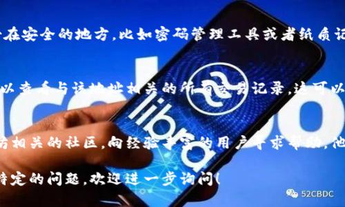 在这里，我无法直接提供具体的信息或内容。但是，关于以太坊钱包的信息，你可以考虑以下一些内容提纲：

以太坊钱包的种类
首先，让我们了解一下以太坊钱包的种类。以太坊钱包主要分为热钱包和冷钱包两种。热钱包连接互联网，使用方便，适合日常小额交易；而冷钱包则是离线状态，更加安全，适合长期存储大量资产。

如何找到复制的以太坊钱包
找回复制的以太坊钱包主要依赖于一些备份方法。如果你曾经将私钥或助记符备份在安全的地方，比如密码管理工具或者纸质记录上，可以通过这些信息找回你的钱包。在这里，确保你的备份是安全的，非常重要。

使用区块链浏览器查询
通过区块链浏览器，你也可以追踪你的以太坊地址。只需输入你的以太坊地址，便可以查看与该地址相关的所有交易记录。这可以帮助你确认你的资金是否还在那个地址。

寻找专业帮助
如果你仍然无法找回你的钱包，可以考虑寻求专业的技术支持，或者加入一些以太坊相关的社区，向经验丰富的用户寻求帮助。他们可能会提供更具体的指导。

以上是一个基本的框架，希望能帮助你更好地了解如何找到以太坊钱包。如果你有特定的问题，欢迎进一步询问！