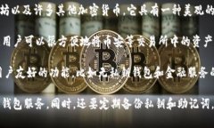 苹果公司并没有官方的以太坊钱包，用户通常会