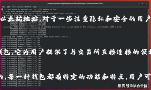 以太坊钱包并不是由某一家公司单独拥有或控制的，而是指能够存储和管理以太坊（ETH）及其代币的多种数字钱包。这些钱包可以由不同的公司或开发团队创建，提供不同形式的存储和管理服务。以下是一些知名的以太坊钱包及其相关信息：

### 1. MetaMask
MetaMask——最受欢迎的以太坊钱包
MetaMask 是一个基于浏览器的以太坊钱包，它不仅支持ERC-20代币，还可以与去中心化应用（DApps）进行交互。用户可以通过简单的扩展程序添加到他们的浏览器中，快速访问以太坊网络，进行代币交换和NFT交易。

### 2. Ledger
Ledger——硬件钱包的领军者
Ledger 是一个硬件钱包公司，其产品如 Ledger Nano S 和 Ledger Nano X 提供了极高的安全性，将用户的私钥存储在安全的硬件设备中。这种形式的钱包对很多大型投资者和需要长期保存数字资产的用户特别受欢迎。

### 3. Trust Wallet
Trust Wallet——移动端的明星
Trust Wallet 是官方的以太坊钱包，也是Binance（币安）收购的一个团队开发的轻钱包。它支持多币种，用户可以在手机上管理以太坊及其他多种加密资产，且内置去中心化交易所功能。

### 4. MyEtherWallet
MyEtherWallet——在线钱包的经典之选
MyEtherWallet（MEW）是一个开源以太坊钱包，用户可以在没有注册的情况下创建和管理他们的以太坊地址。对于一些注重隐私和安全的用户，它提供了很大的灵活性。

### 5. Coinbase Wallet
Coinbase Wallet——结合交易所的便利性
Coinbase Wallet 除了是 Coinbase 交易所的配套产品外，也是一个功能强大的以太坊和多链钱包。它为用户提供了与交易所直接连接的便利，便于快速买卖资产。

### 小结
所以，在以太坊生态系统中，不同的钱包并不属于同一个公司，而是由多家优秀的团队和公司提供的。每一种钱包都有特定的功能和特点，用户可以根据自己的需求来选择最合适的。