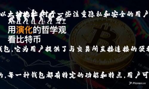以太坊钱包并不是由某一家公司单独拥有或控制的，而是指能够存储和管理以太坊（ETH）及其代币的多种数字钱包。这些钱包可以由不同的公司或开发团队创建，提供不同形式的存储和管理服务。以下是一些知名的以太坊钱包及其相关信息：

### 1. MetaMask
MetaMask——最受欢迎的以太坊钱包
MetaMask 是一个基于浏览器的以太坊钱包，它不仅支持ERC-20代币，还可以与去中心化应用（DApps）进行交互。用户可以通过简单的扩展程序添加到他们的浏览器中，快速访问以太坊网络，进行代币交换和NFT交易。

### 2. Ledger
Ledger——硬件钱包的领军者
Ledger 是一个硬件钱包公司，其产品如 Ledger Nano S 和 Ledger Nano X 提供了极高的安全性，将用户的私钥存储在安全的硬件设备中。这种形式的钱包对很多大型投资者和需要长期保存数字资产的用户特别受欢迎。

### 3. Trust Wallet
Trust Wallet——移动端的明星
Trust Wallet 是官方的以太坊钱包，也是Binance（币安）收购的一个团队开发的轻钱包。它支持多币种，用户可以在手机上管理以太坊及其他多种加密资产，且内置去中心化交易所功能。

### 4. MyEtherWallet
MyEtherWallet——在线钱包的经典之选
MyEtherWallet（MEW）是一个开源以太坊钱包，用户可以在没有注册的情况下创建和管理他们的以太坊地址。对于一些注重隐私和安全的用户，它提供了很大的灵活性。

### 5. Coinbase Wallet
Coinbase Wallet——结合交易所的便利性
Coinbase Wallet 除了是 Coinbase 交易所的配套产品外，也是一个功能强大的以太坊和多链钱包。它为用户提供了与交易所直接连接的便利，便于快速买卖资产。

### 小结
所以，在以太坊生态系统中，不同的钱包并不属于同一个公司，而是由多家优秀的团队和公司提供的。每一种钱包都有特定的功能和特点，用户可以根据自己的需求来选择最合适的。
