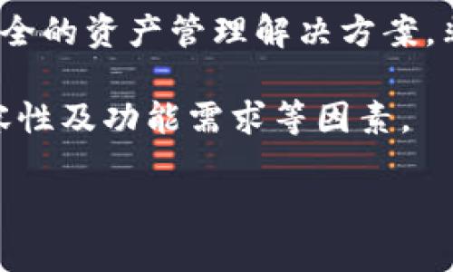 在苹果手机上，用户可以使用多种以太坊钱包来管理他们的以太坊及ERC-20代币。以下是一些非常受欢迎的以太坊钱包，适合苹果手机用户：

### 1. MetaMask
MetaMask 是一个非常流行的以太坊钱包，支持移动设备和桌面。用户可以通过应用程序方便地管理他们的以太坊资产，并与去中心化应用（DApp）进行互动。MetaMask 的界面用户友好，适合新手使用。

### 2. Trust Wallet
Trust Wallet 是由 Binance 开发的官方钱包，支持多种加密货币，包括以太坊和ERC-20代币。该钱包提供了内置的去中心化交易所功能，用户可以直接在应用中买卖加密资产。

### 3. Coinbase Wallet
Coinbase Wallet 是 Coinbase 交易所提供的钱包，支持以太坊及其相关代币。用户能够安全地存储他们的资产，并使用去中心化应用。对于已在Coinbase交易所开户的用户而言，这也提供了一种方便的管理方式。

### 4. MyEtherWallet (MEW)
MyEtherWallet 是一个开源的以太坊钱包，尽管更多是基于网页，但MEW也推出了移动版本。用户能够从手机直接管理他们的以太坊资产，并且具有相对较高的安全性。

### 5. Argent
Argent 是一款较新的以太坊钱包，强调安全性和用户体验。它使用社会恢复功能，可以方便地恢复账户。Argent 还提供了与许多 DeFi 服务的直接连接。

### 6. Gnosis Safe
如果你需要管理多签名钱包，Gnosis Safe 是一个不错的选择。这个钱包为团队和项目提供安全的资产管理解决方案，非常适合加密项目和组织。

每种钱包都有其独特的优点和适用场景，选择最适合你的钱包，应考虑到安全性、用户体验、兼容性及功能需求等因素。 

无论你选择哪种钱包，记得定期备份私钥或助记词，并保持这些信息的安全。