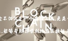 在区块链世界中，注册新钱包是一个重要的步骤