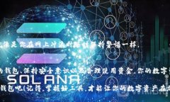   如何在Windows上安全使用USDT钱包，轻松管理你的