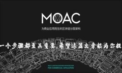 在这里，我将为你提供有关“比特币钱包怎么登