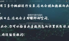 比特币钱包的大小取决于多种因素，包括存储的