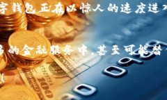 区块链数字钱包的思路是一个复杂而富有创新性