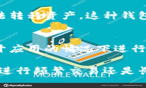 比特币钱包主要可以分为以下几种类型，每种钱包都有其独特的功能与用途：

1. 热钱包（Hot Wallet）
热钱包是连接到互联网的钱包，便于随时进行交易。用户可以通过电脑、手机或在线服务来管理他们的比特币。这种钱包的优点是方便，适合于日常交易，但由于其在线特性，相对较容易受到黑客攻击。

2. 冷钱包（Cold Wallet）
冷钱包是指不连接互联网的钱包，通常用于长期存储比特币。冷钱包的常见形式包括硬件钱包（如Ledger和Trezor）和纸钱包。因为不连接互联网，冷钱包相对安全，适合于不打算频繁交易的用户。

3. 硬件钱包（Hardware Wallet）
硬件钱包是一种特殊类型的冷钱包，通常以USB设备的形式出现。这类设备存储用户的私钥并安全地管理比特币交易，非常适合那些希望长时间存储比特币的用户。硬件钱包被广泛认为是安全性最高的钱包类型，因为即使设备被连接到有害计算机，也不会泄露私钥。

4. 软件钱包（Software Wallet）
软件钱包是安装在用户设备上的程序，可以是桌面钱包、移动钱包或网页钱包。桌面钱包可在电脑上使用，移动钱包则安装在手机上。软件钱包提供了相对便利的使用方式，用户可以轻松地发送和接收比特币。不过，它们的安全性也取决于用户的设备和网络安全。

5. 在线钱包（Online Wallet）
在线钱包是基于云的服务，用户通过网页访问他们的比特币。这种钱包非常方便，无需下载任何软件。但是，用户需要信任提供在线钱包服务的平台，因为他们的私钥通常由平台存储。

6. 多重签名钱包（Multisig Wallet）
多重签名钱包是需要多个私钥批准才能进行交易的钱包。这种钱包增强了安全性，因为即使一个秘钥遭到攻击，攻击者仍然无法转移资产。这种钱包适合于企业或需要多方审核的个人。

7. 嵌入式钱包（Embedded Wallet）
嵌入式钱包通常被集成在其他应用中，例如银行或电子商务平台。这种钱包为用户提供了更便捷的使用体验，用户可以在不离开应用的情况下进行交易。

总结一下，比特币钱包种类不同，适用于不同的需求和使用场景。选择合适的钱包对于保护用户的资产至关重要。无论你是希望进行频繁交易还是长期持有，都有合适的钱包来满足你的需求。在选择钱包时，用户应考虑安全性、便捷性和使用频率等因素，从而做出明智的选择。