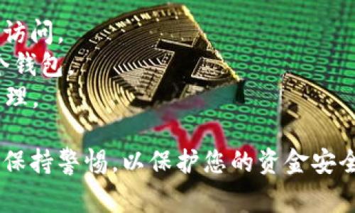 比特币钱包的网址通常取决于您所使用的钱包服务提供商。比特币钱包有多种类型，包括在线钱包、软件钱包和硬件钱包，每种方式都有不同的访问方式。

1. **在线钱包**：如Blockchain.info、Coinbase等，您可以通过其官方网站访问。 
2. **软件钱包**：如Exodus、Electrum等，您需在官网下载软件并创建一个钱包。
3. **硬件钱包**：如Ledger、Trezor等，您需要通过官方网站进行设置和管理。

无论哪种类型的比特币钱包，确保使用官方和安全的网站，并在使用过程中保持警惕，以保护您的资金安全。如果您有特定的钱包服务提供商，可以告诉我，我可以提供更明确的信息。