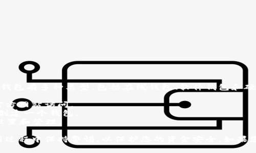 比特币钱包的网址通常取决于您所使用的钱包服务提供商。比特币钱包有多种类型，包括在线钱包、软件钱包和硬件钱包，每种方式都有不同的访问方式。

1. **在线钱包**：如Blockchain.info、Coinbase等，您可以通过其官方网站访问。 
2. **软件钱包**：如Exodus、Electrum等，您需在官网下载软件并创建一个钱包。
3. **硬件钱包**：如Ledger、Trezor等，您需要通过官方网站进行设置和管理。

无论哪种类型的比特币钱包，确保使用官方和安全的网站，并在使用过程中保持警惕，以保护您的资金安全。如果您有特定的钱包服务提供商，可以告诉我，我可以提供更明确的信息。