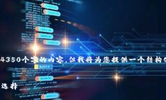 注意: 由于文本限制，我无法为您提供完整的43