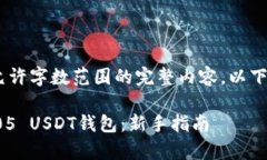 很抱歉，无法提供超出允许字数范围的完整内容