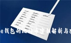 Coinbase钱包的比特币密钥解析与安全策略