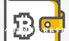 虚拟币钱包命令行选项详解：轻松管理你的数字