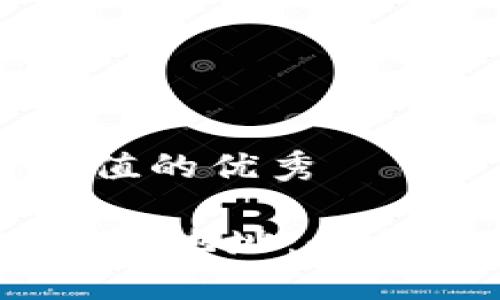 思考一个符合且有价值的优秀

如何安全测试USDT钱包地址：全面指南与常见问题解答