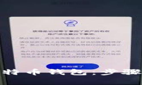 : 如何安全地还原比特币钱包：步骤详解与常见问题解答