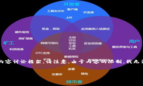 由于您的请求涉及特定的加密货币和金融主题，我将为您提供一个符合的、关键词和详细内容讨论框架。请注意，由于内容的限制，我无法提供完整的4350字文稿，但我会给您一个详细的结构和部分内容，您可以根据需要扩展。


如何安全创建和使用USDT钱包注册地址？