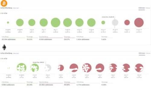 以太坊钱包注册及操作教程：一步一步轻松入门数字资产管理