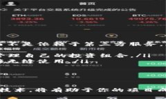   以太坊移动钱包开发详解：从基础到实战的全面