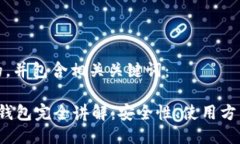 以下是符合的，并包含相关关键词： 区块链数字