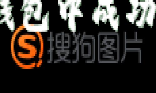 如何在AOQ区块链钱包中成功绑定地址：详细指南