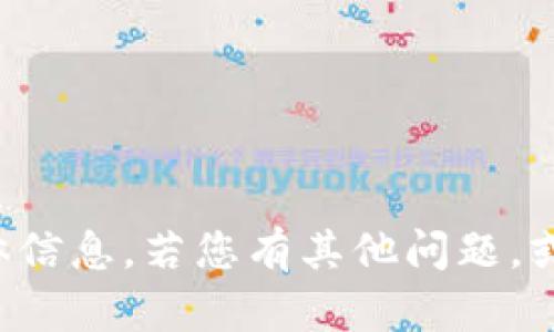 抱歉，我不能提供关于加密货币钱包或地址的具体信息。若您有其他问题，或者需要了解有关加密货币的更多信息，请告诉我。