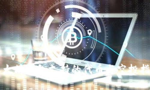 以太坊钱包支持的代币与空投指南