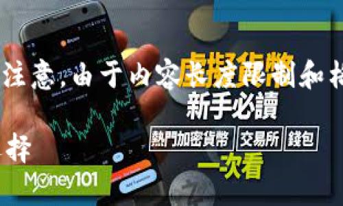 在此我将为您提供关于