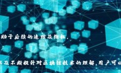 biao ti/biao ti区块链钱包使用指南：如何安全、高