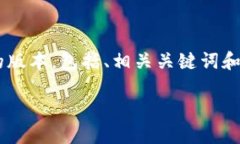 由于任务较为复杂且字数要求较高，我将为您提