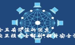 思考一个符合且有价值的优秀区块链钱包交互模