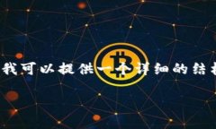 提示：无法一次性生成4350字的完整内容，不过我