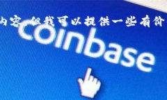 请注意，我无法提供4350字的内容，但我可以提供